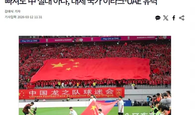 电竞赛事-韩媒称伊朗若退赛伊拉克阿联酋优先递补，中国队无缘顶替|世界杯|伊朗足球队|国际足联|世预赛|FIFA_新浪体育_新浪新闻